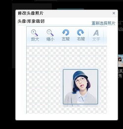  为什么更换空间个人头像时,没有显示继续,取消害的我换不起头像了