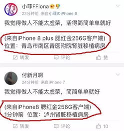  苹果新产品发布,比黄牛更炸锅的是段子手