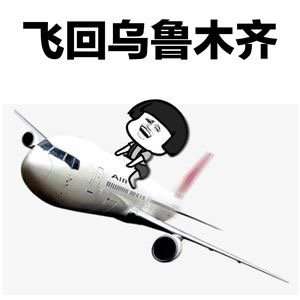  抖音baby抱紧gucci乌鲁木齐无水印表情包