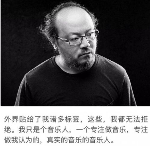  窦唯是个怎样的人