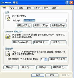  我下载游戏把主页换了然后就换不了谁知道怎么换回来啊