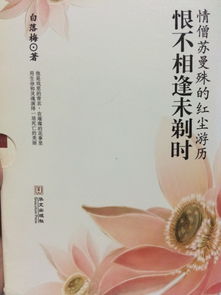  恨不相逢未剃时