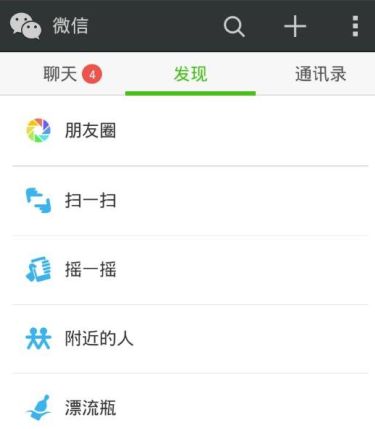  如何将对方的微信头像旋转一个方向