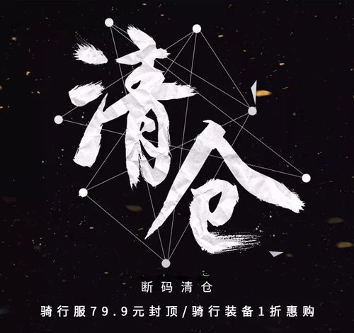  确定放弃您的特价骑行服装备特权还未使用,1小时后失效
