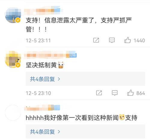 爱豆头像航班信息