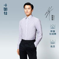  男士衬衫品牌男士衬衫图片大全男士衬衫排名第1791页什么值得买