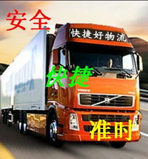  汕头到崇左物流专线货运搬家托运公司