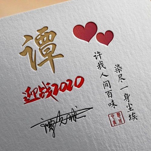  你的微信头像该换了,迎战2020励志磨砂质感签名头像,请查收