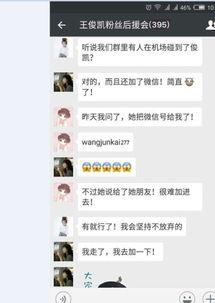  王俊凯17岁生日后与王源好像开始不顾忌了,总觉得他们有段时间在故意