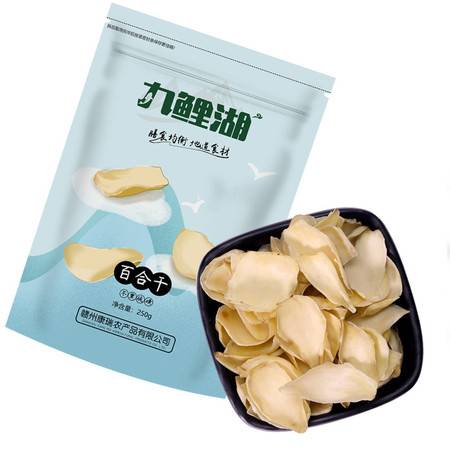 无硫百合干买1送1共500g包邮新鲜大片百合粮油特产干货食用非特级