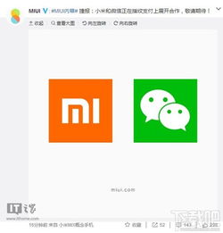  小米miui8.2预测基于安卓7.0,支持微信指纹支付