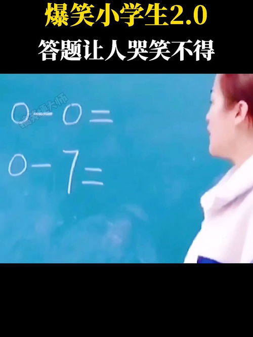 小学生恶搞头像哭笑不得