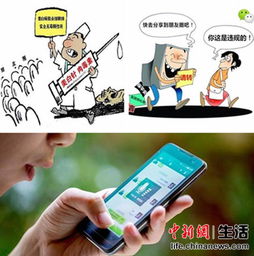  朋友圈转发不再任性转假广告将受罚国内新闻bbrtv北部湾在线