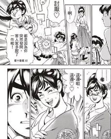  日漫中华小当家实锤抄袭花千骨,而且风格也愈发黄暴了