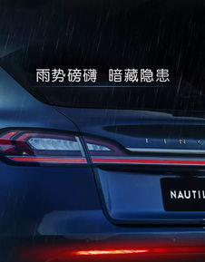  前方暴雨出没,林肯护您周全