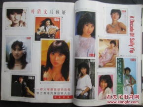  大明星1993年第1辑创刊号大16开刘嘉玲林忆莲葛优梅艳芳潘美辰林志颖刘德华陈明真陈玉莲叶倩文王祖贤王杰草蜢方季惟