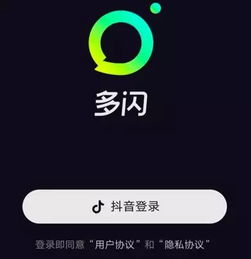  多闪不闪