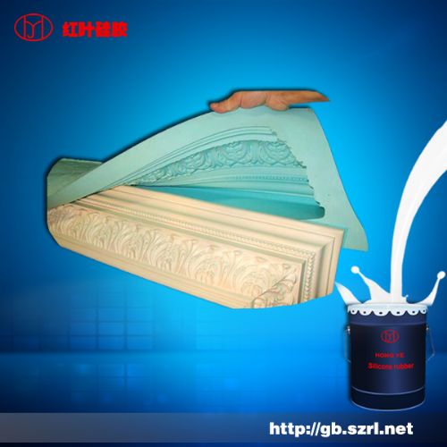  深圳红叶硅胶建筑工艺石膏制品用模具硅胶