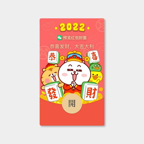  嗷大喵2022年1月壁纸和新年高清头像