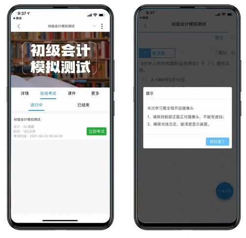  q学友助力宁夏职业技能鉴定指导中心开展教师上岗资格认证考试