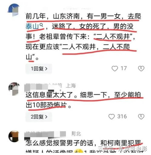  最新消息,杭州爬清凉峰迷路失联女子已找到,两人身体情况稳定