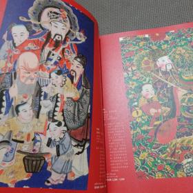  2017年秋季艺术品拍卖会万象尽收17世纪以来中国古版年画专场