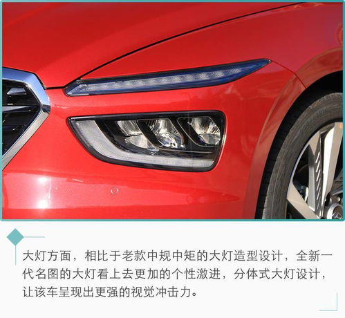  个性代替中庸全新一代现代名图亮点解析
