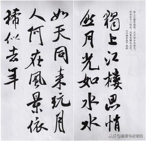  米芾行书集字古诗七言古诗19首欣赏