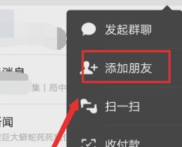  微信上更换手机号出现操作频繁怎么办