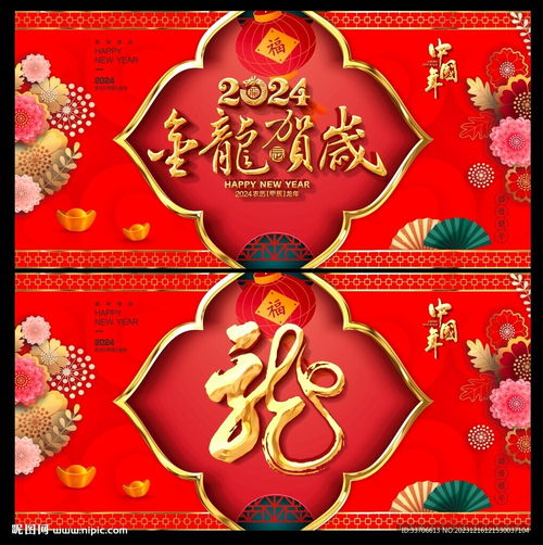  龙年背景设计图
