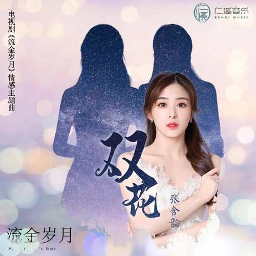  小长假里,张惠妹陪你缓缓放轻松