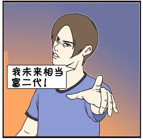  恶搞漫画最后一节课老师问学生的问题