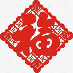  福字门联矢量素材图片免费下载高清节日素材psd千库网图片编号6154877