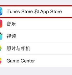 iphone4s的appstore的appleid怎么改