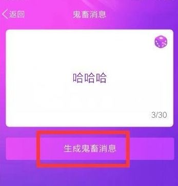  qq聊天发送鬼畜消息的详情操作方法