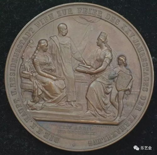  泉耕奥匈帝国时期金属章
