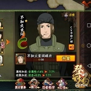  火影忍者手游视频圈子火影忍者手游演员及剧情热门动态爱奇艺泡泡