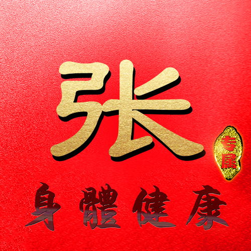  小殷的姓氏壁纸