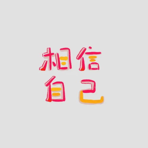  朋友圈文案配图超可爱头像