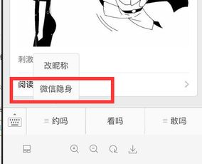 什么微信不仅头像能隐身,名字也可以