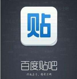 百度贴吧头像图片