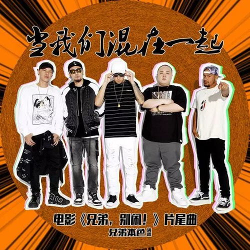 2107头像兄弟别闹