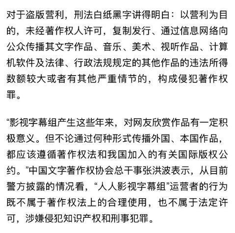  字幕组被摧毁,无职转生下架,动漫之家下架日漫,都是一个原因