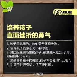  决定孩子人生的不是成绩这八件事一定要教孩子