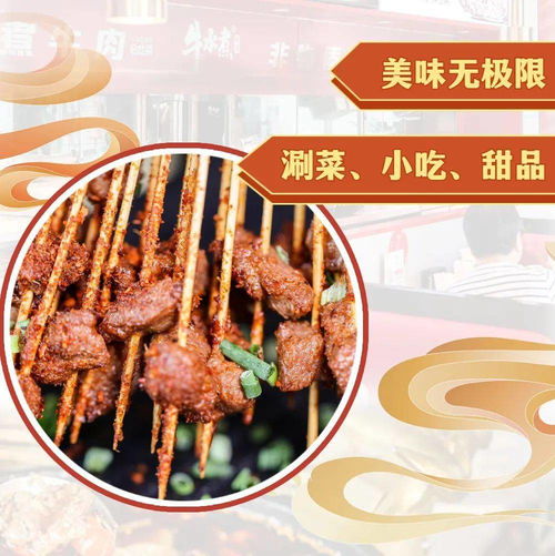  3.9折创下世界销量纪录成都必吃非遗美食来了麻辣鲜香超上头