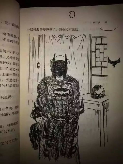  学生课本搞怪涂鸦,闰土变身哪吒,杜甫加入了晓组织