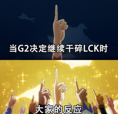  dwg称要向g2复仇打进决赛网友趣评快进到复仇失败