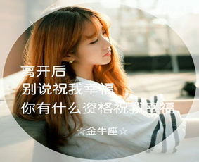  金牛女好追吗