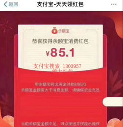  余额宝红包怎么领推荐2018淘宝双十二支付宝红包花呗口令