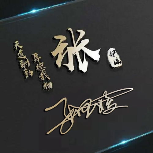  用你的姓氏姓名制作微信头像,3d艺术特效签名,遇见你是小幸运